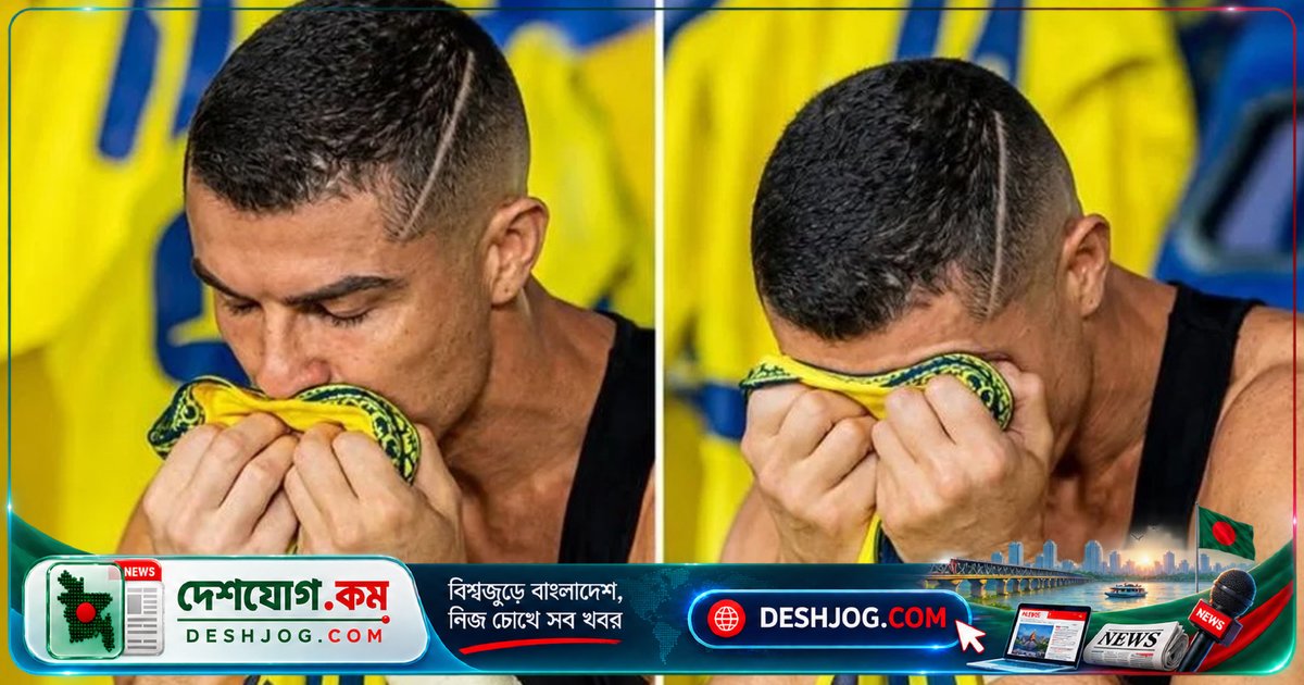 সৌদি আরবের পতাকায় চুমু খেলে রোনালদো চমকে দিলেন সমর্থকদের