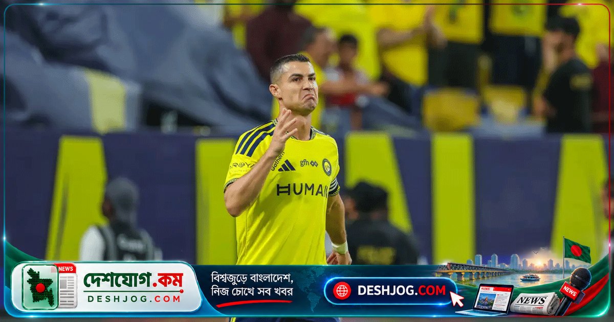 ক্রিস্টিয়ানো রোনালদো ৩৮ সেকেন্ডে তুলবেন ২৫৫ ইউরো জরিমানার টাকা, সৌদি ক্লাবের দৈনিক আয়েই সমস্যা নেই