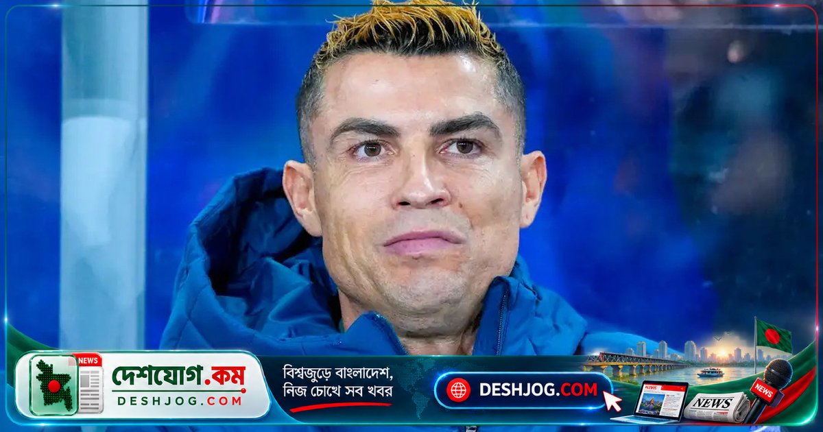 পর্তুগালের রোনালদো: কোচের বিশ্বাসঘাতকতা থেকে ক্যাম্প ছেড়ে গেছেন তারকা ফরোয়ার্ড