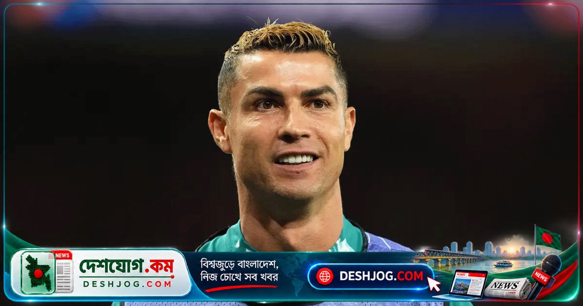 পর্তুগাল দলের ভবিষ্যতে রোনালদোর কড়া অবস্থান: জেসুসের সঙ্গে টানাপোড়েনের পর সিদ্ধান্ত নিশ্চিত