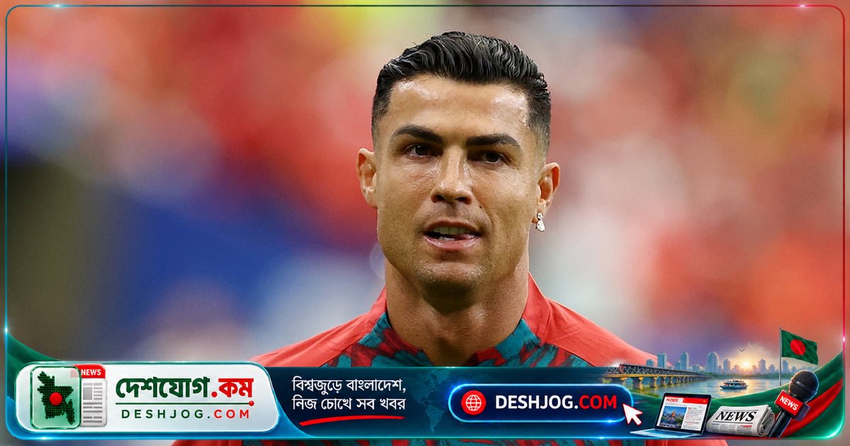 রোনালদো পর্তুগাল দলের ক্যাম্প ত্যাগ: ‘সময়মতো কারণ প্রকাশ করবো’