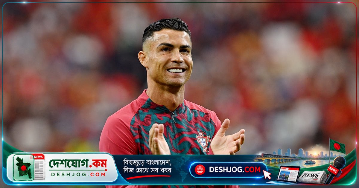 ক্রিস্টিয়ানো রোনালদো: পর্তুগালের ব্র্যান্ডিংয়ের অপরিহার্য মুখপাত্র, অর্থমন্ত্রীর স্বীকৃতি