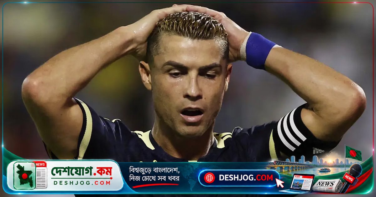 সৌদি ক্লাব আল-নাসর: রোনালদোকে বাদ দিতে বললেন সাবেক সৌদি তারকা ফাহদ আল-হারিফি