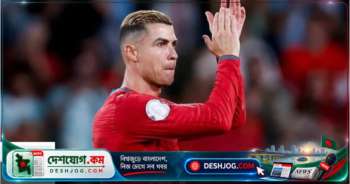 শৃঙ্খলা ভঙ্গের অভিযোগে রোনালদোকে পর্তুগিজ ফুটবল ফেডারেশন নিষিদ্ধ করে সাময়িকভাবে