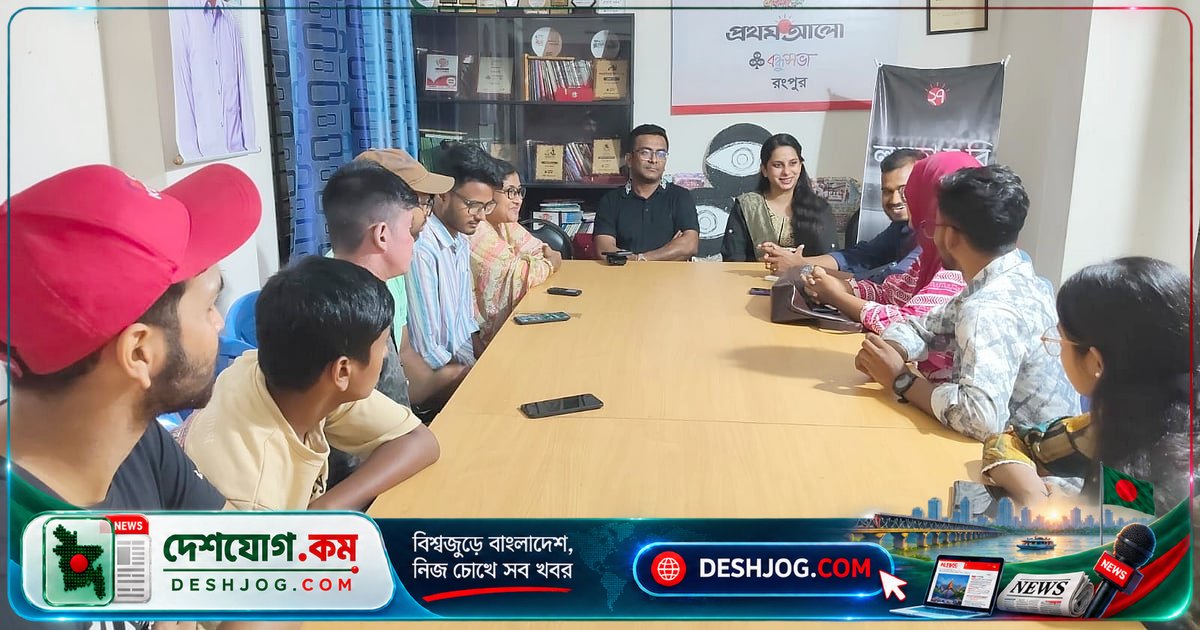 রংপুর বন্ধুসভার বন্ধুরা জানালেন সংগঠনের সঙ্গে যুক্ত হওয়ার গল্প, জাতীয় পর্ষদ সাক্ষাৎকারে শুনলেন তাদের অনুপ্রেরণা