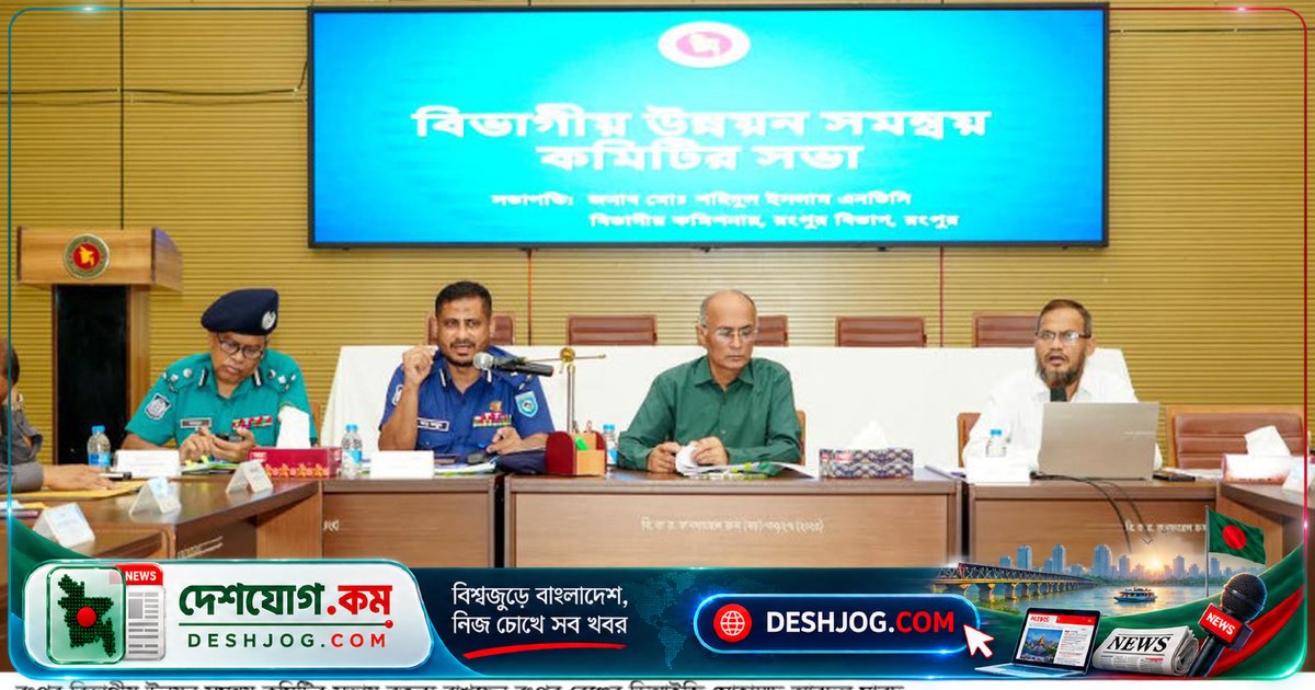 রংপুরের সরকারি ওয়েবসাইটে তথ্য হালনাগাদের দুর্দশা: ১১৫ অফিসের মধ্যে মাত্র ১৪টি সম্পূর্ণ আপডেট