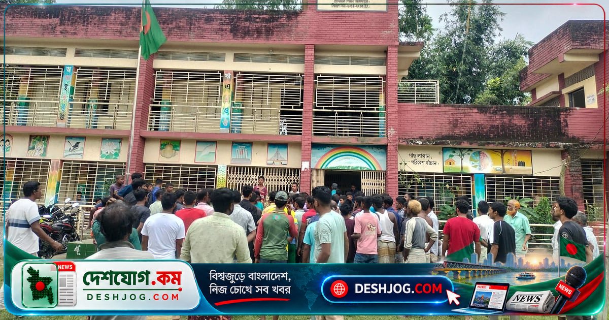 রংপুরে শিশু যৌন হয়রানির অভিযোগে শিক্ষক পালিয়ে যাওয়ায় অবরুদ্ধ শিক্ষা কর্মকর্তা