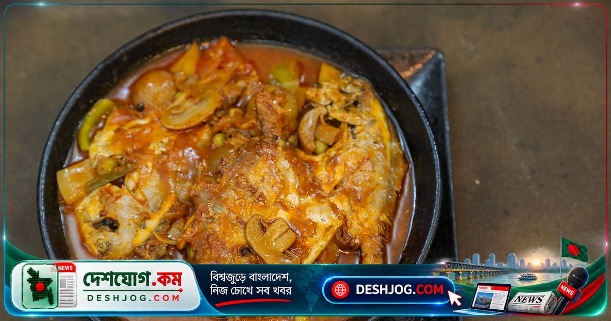 রুপচাঁদা মাছের স্বাদে ভরপুর স্টু রেসিপি: সহজ পদ্ধতিতে বানানোর গোপন টিপস
