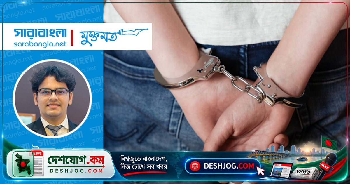 কিশোর অপরাধের পেছনে কী? সামাজিক পচন নাকি পরিবার ও মিডিয়ার ভূমিকা?