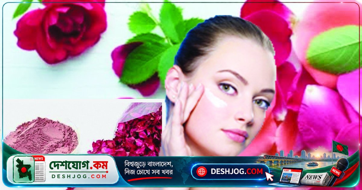 গোলাপের পাপড়ি থেকে সুন্দর ত্বক ও স্বাস্থ্যের রহস্যময় উপায়: ১০টি প্রাকৃতিক ব্যবহার