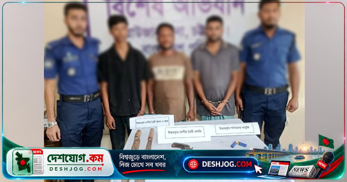 রাউজানে ডাকাতির প্রস্তুতি ধরা পড়লে গ্রেফতার ৩, পুলিশ উদ্ধার অস্ত্রসহ