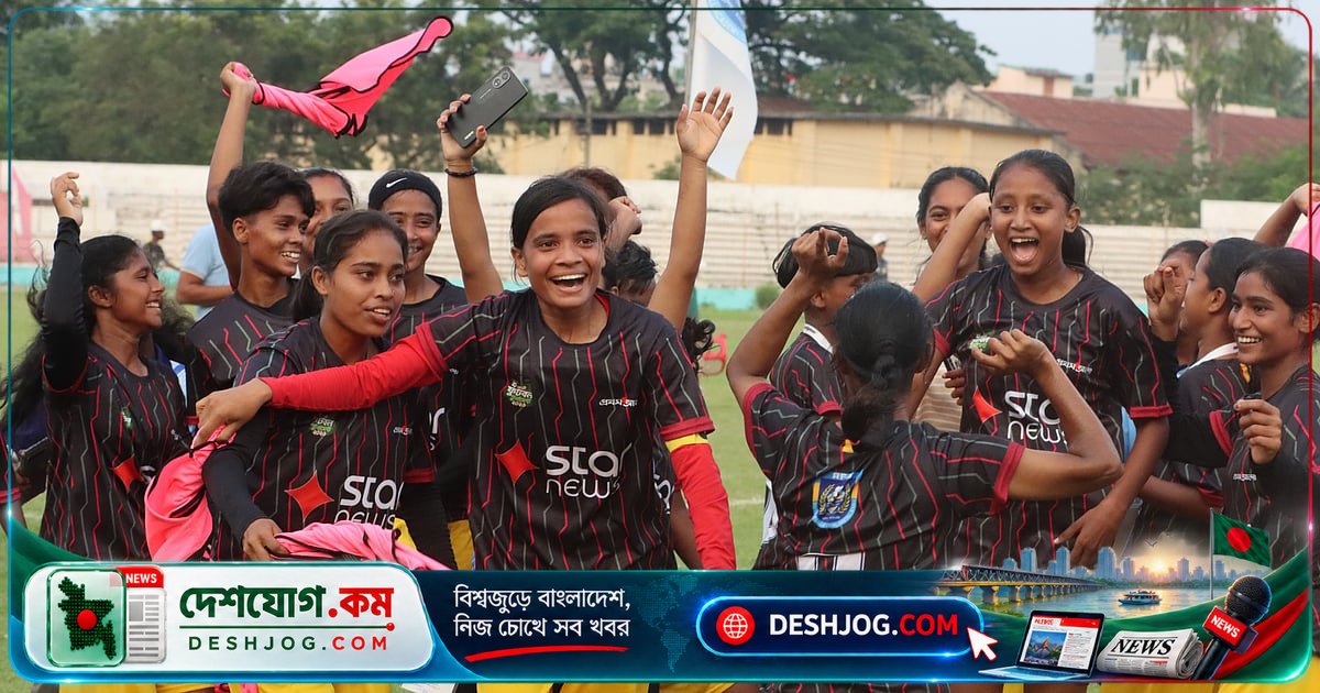 রাজশাহী অঞ্চলের আঞ্চলিক ফাইনালে ২-১ গোলে পরাজিত হলেও বগুড়ার রক্সি ফুটবল একাডেমি কোয়ার্টার ফাইনালে উঠলো প্রথম আলো-স্টার নিউজ নারী ফুটবল টুর্নামেন্টে