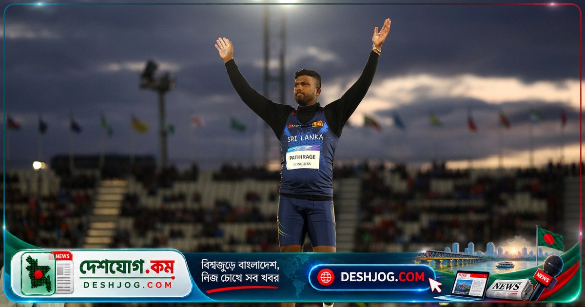 জাভেলিনের দেবতা রুমেশ পাথিরাজ: শ্রীলঙ্কার প্রথম অলিম্পিক স্বপ্নে ৯২.৯৭ মিটার চ্যালেঞ্জ