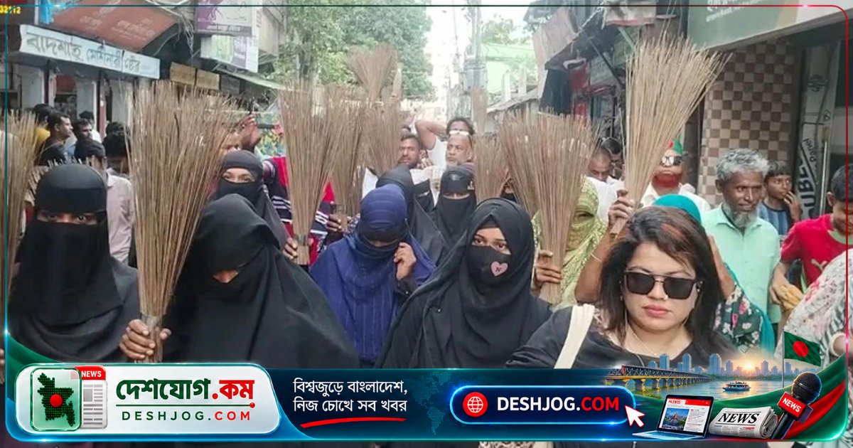 ব্রাহ্মণবাড়িয়া-২ আসনের সংসদ সদস্য রুমিন ফারহানার বক্তব্য প্রতিবাদে বিএনপি ঝাড়ু মিছিল ও অবাঞ্ছিত ঘোষণা হুঁশিয়ারি