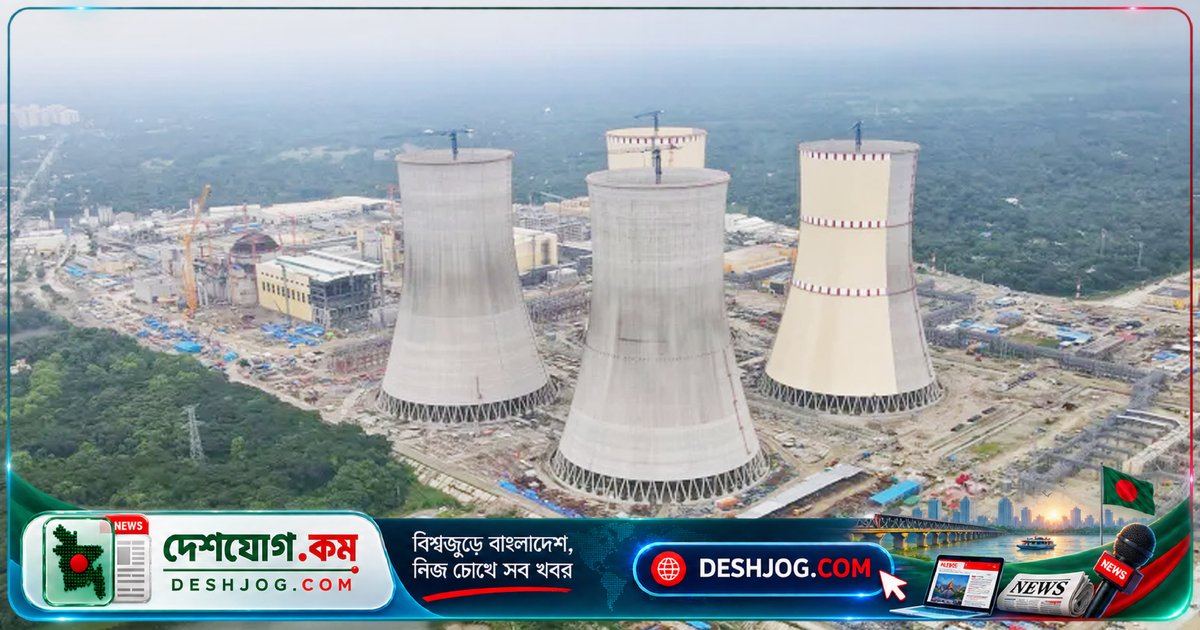 রূপপুর পারমাণবিক বিদ্যুৎকেন্দ্রের বিদ্যুৎ সরবরাহ স্থগিত, বিশেষজ্ঞ দল আসছে রাশিয়া থেকে