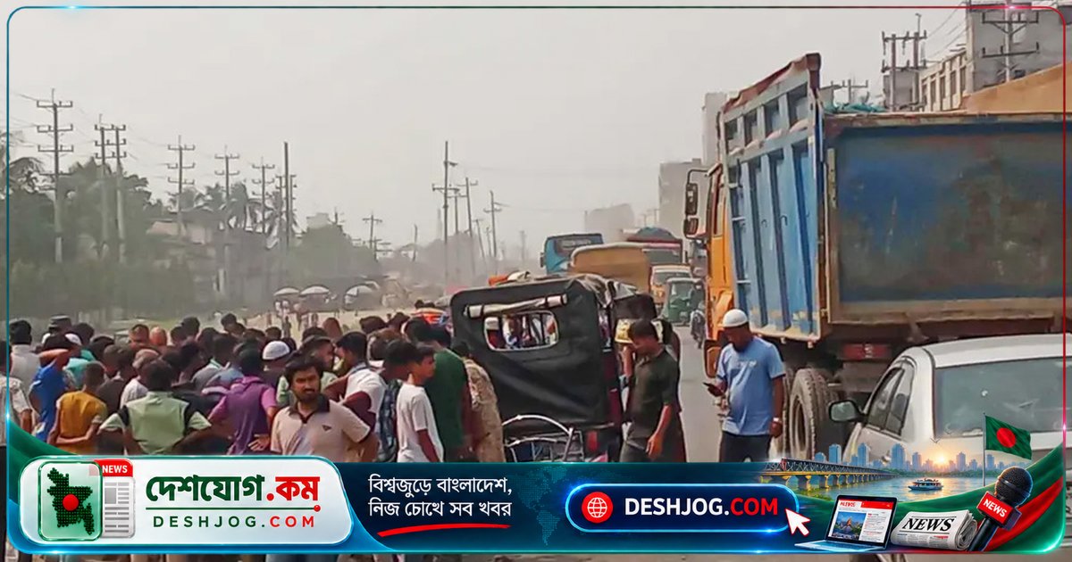 রূপগঞ্জে ঢাকা-সিলেট মহাসড়কে কাভার্ড ভ্যানের সংঘর্ষে দু’জন মারা যায়, তিনজন আহত