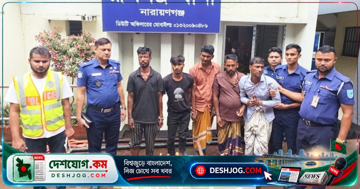 রূপগঞ্জে জমি ব্যবসায়ী আবুল হোসেনের বাড়ি লুটে ৫ ডাকাত গ্রেপ্তার, উদ্ধার ৬ ভরি স্বর্ণ ও পিকআপভ্যান