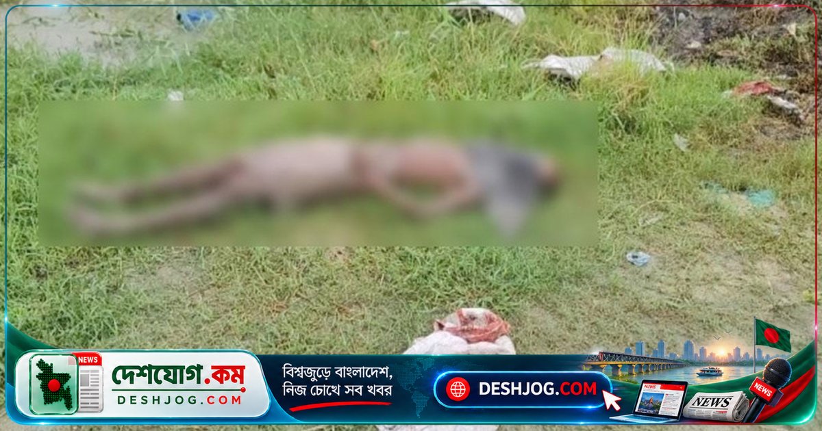 রূপগঞ্জে কারখানার সামনে পড়ে মৃত্যুবরণকারী অজ্ঞাত ব্যক্তির মরদেহ উদ্ধার পুলিশ