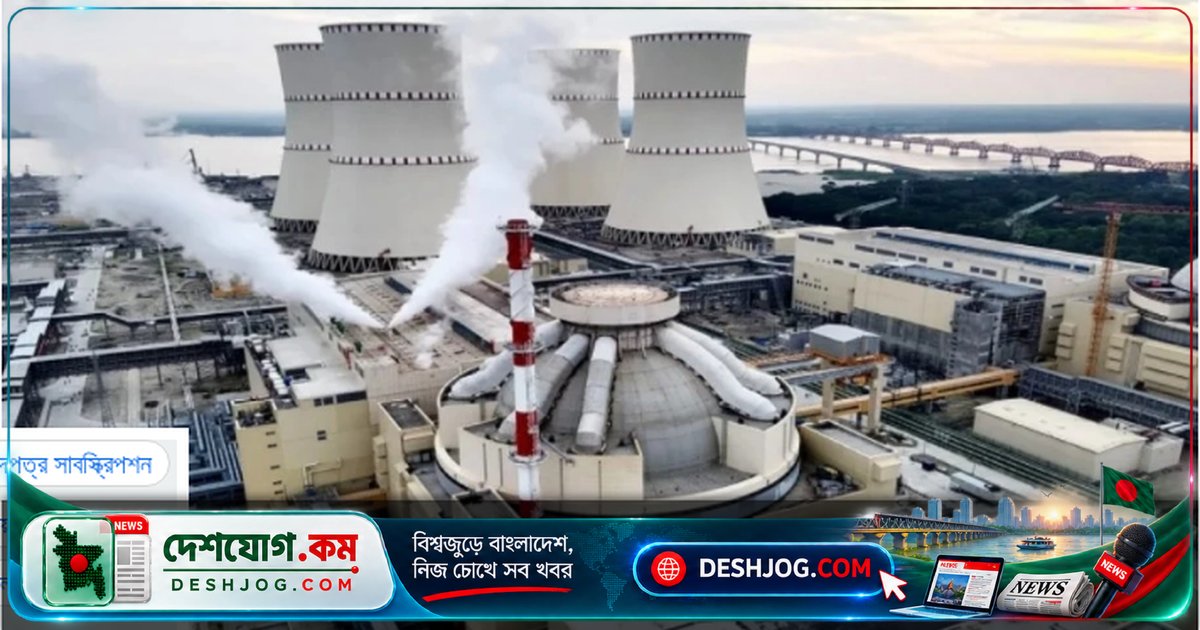রূপপুরের প্রথম ইউনিটে জ্বালানি পৌঁছানোর দিন, ভালভ পরীক্ষায় সাফল্য: বিদ্যুৎ উৎপাদনের প্রস্তুতি শেষে