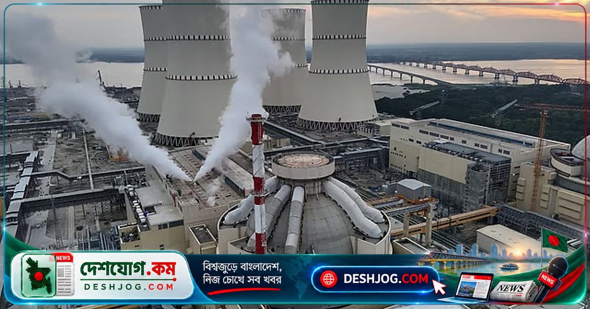 রূপপুর পারমাণবিক কেন্দ্র: প্রথমবারের মতো পারমাণবিক বিক্রিয়া অনুমোদিত, ডিসেম্বরে গ্রিডে যুক্ত হতে পারে ৩০০ মেগাওয়াট বিদ্যুৎ