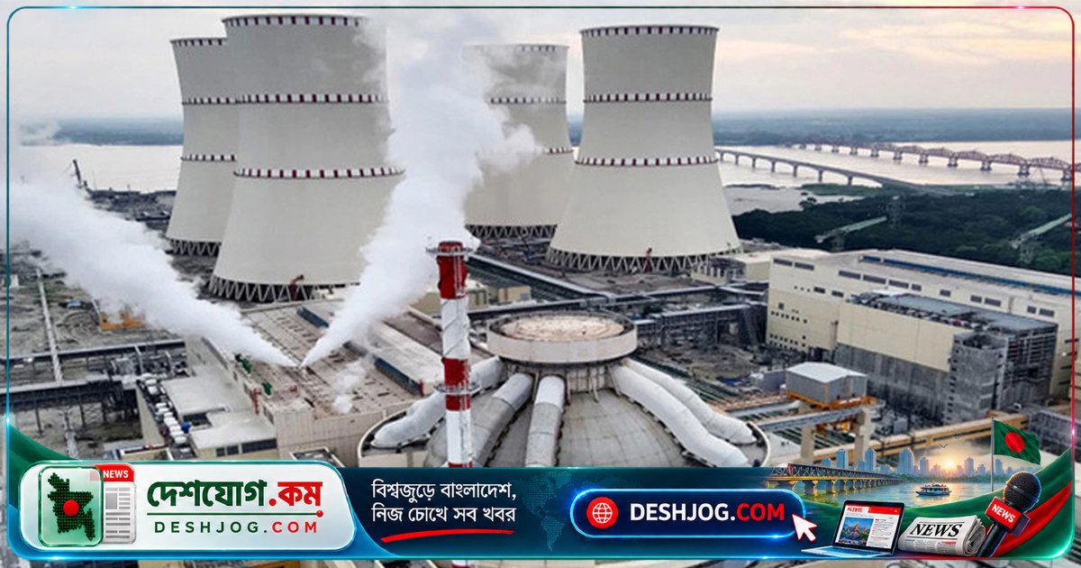 রূপপুরে ইউরেনিয়াম সরবরাহের জটিলতা সমাধানে আজই দেশে পৌঁছবে রাশিয়া থেকে ৯টি কার্গো