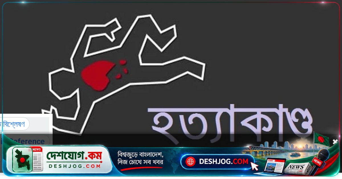 রূপসা উপজেলায় এক পরিবারের জোড়া হত্যাকাণ্ড: বাবাকে গুলি করে হত্যা, ছেলের হত্যার মাত্র ১ মাস ২০ দিন পর