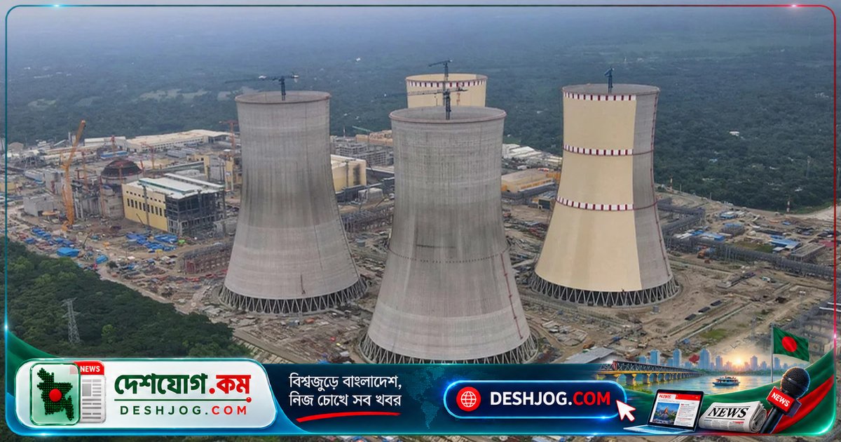 রূপপুর পারমাণবিক বিদ্যুৎকেন্দ্রে আজই জ্বালানি সরবরাহ: রাশিয়া থেকে বিশেষ কার্গো বিমানে ৯টি চালান পৌঁছবে ঢাকায়