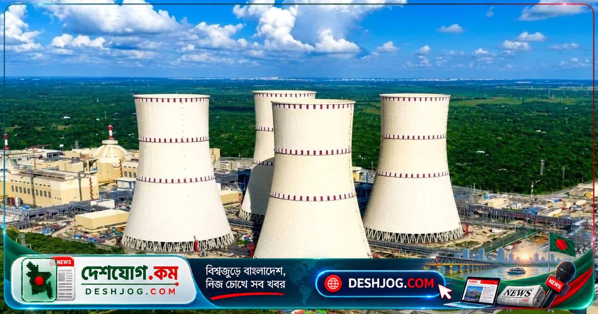 রূপপুরে প্রথমবারের মতো পরমাণু শক্তি উৎপাদন শুরু, আগামী নভেম্বর থেকে জাতীয় গ্রিডে বিদ্যুৎ যোগ হবে
