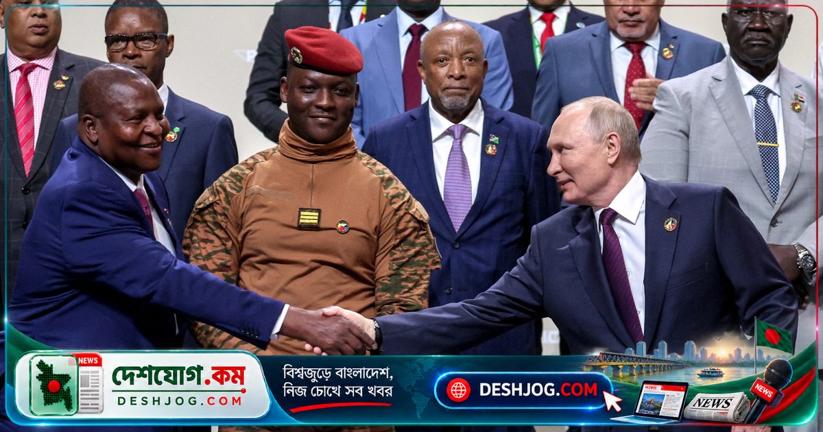 রাশিয়া আফ্রিকার উপর নির্ভরশীলতা বিক্রি করছে ‘সহযোগিতা’র ছদ্মবেশে