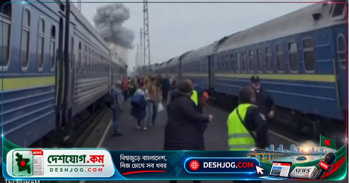 ইউক্রেন-পোল্যান্ড সীমান্তে রাশিয়া ড্রোন হামলা: কূটনৈতিক ট্রেনে আঘাত হানে, কোনো হতাহত না