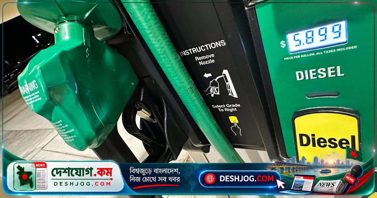 ট্রাম্প চুক্তির অংশ হিসেবে রাশিয়া প্রথমবারের মতো মার্কিন যুক্তরাষ্ট্রে ৪০ হাজার টন ডিজেল পাঠাবে