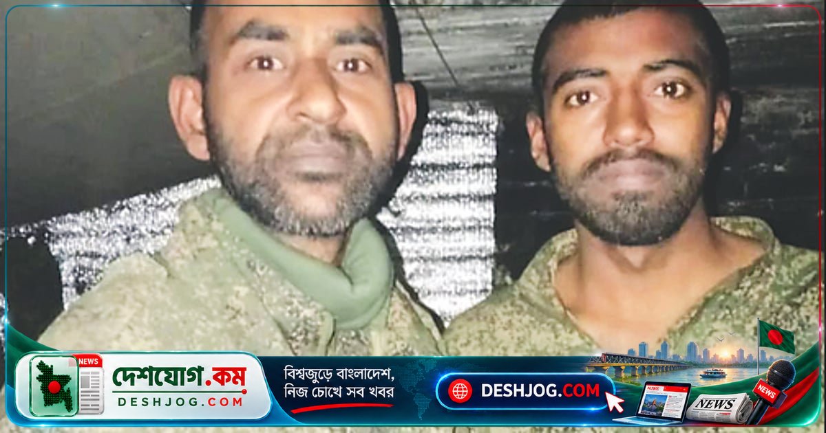 রাশিয়ায় প্রতারিত বাংলাদেশি নির্মাণশ্রমিকদের যুদ্ধক্ষেত্রে পাঠানো: ২০ জন নিহত, ৬ জন মাঠে আটকে, ১৫ জনের কাঁদতে কাঁদতে আহ্বান উদ্ধার