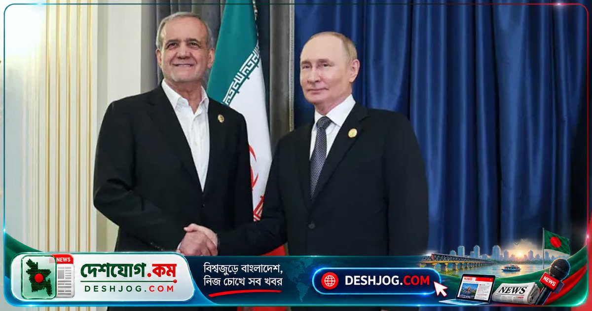রাশিয়া-ইরান জোট: পুতিন ইরানের যুদ্ধবিরতি চেষ্টায় মস্কোর সর্বোচ্চ সহযোগিতা ঘোষণা