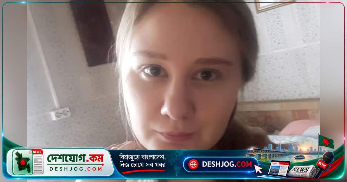 রাশিয়ার বিজ্ঞানী মেয়ের মৃত্যুতে প্লেগ দাবি প্রত্যাখ্যান: মা দাবি করলেন টেস্টটিউব ভেঙে যাওয়া ‘অসম্ভব’