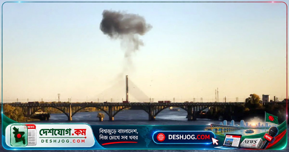 রাশিয়া কিয়েভের দুটি সেতুতে ধ্বংসাত্মক হামলা: শহর নাটকীয় সংকটে
