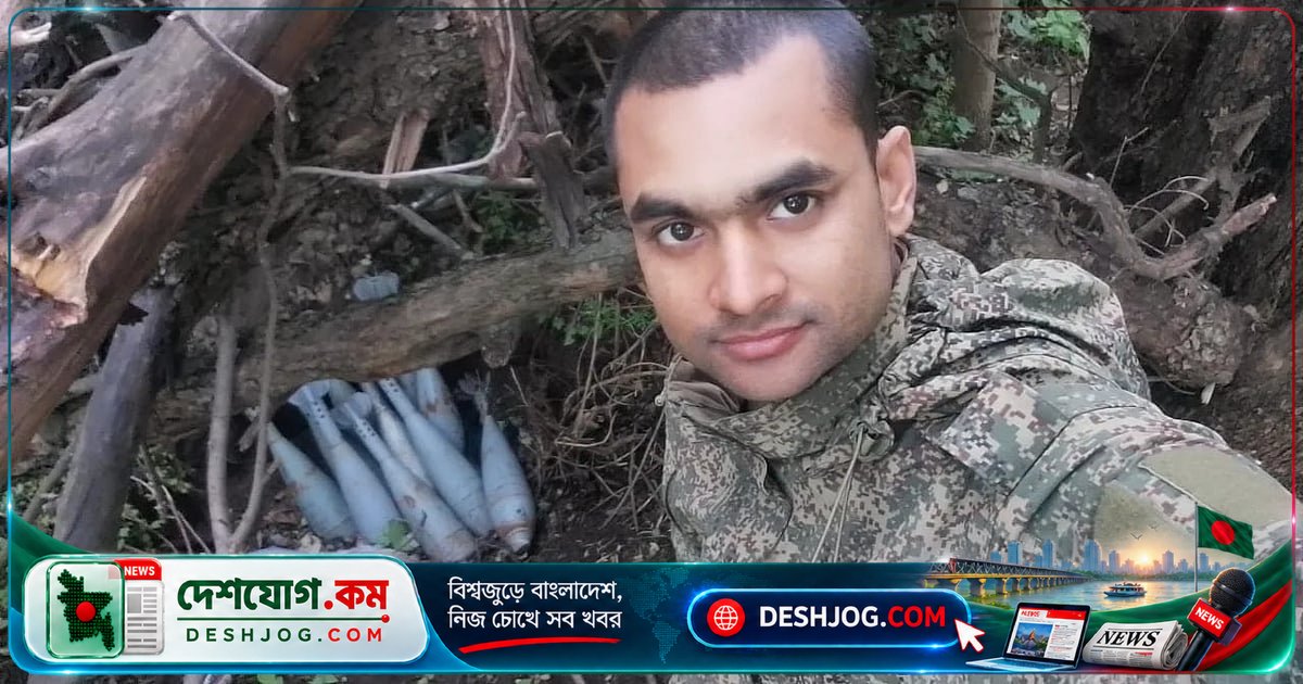 রাশিয়ায় যুদ্ধক্ষেত্রে পাঠানো ৩০ বাংলাদেশির মধ্যে ১৭ নিহত: ময়মনসিংহের ইলেকট্রিশিয়ান আল মামুনের মৃত্যু পরিবারকে ভেঙে দিয়েছে সংসার চালানোর আশায়