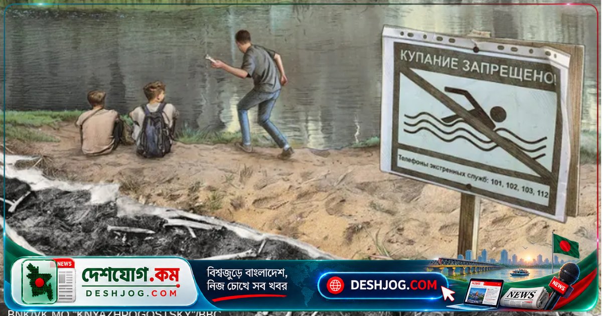 রাশিয়ার সোভিয়েত গুলাগের হাড়-পূর্ণ সৈকত: সাঁতার কাটার জায়গা থেকে কবরস্থান হয়ে উঠেছে কীভাবে?