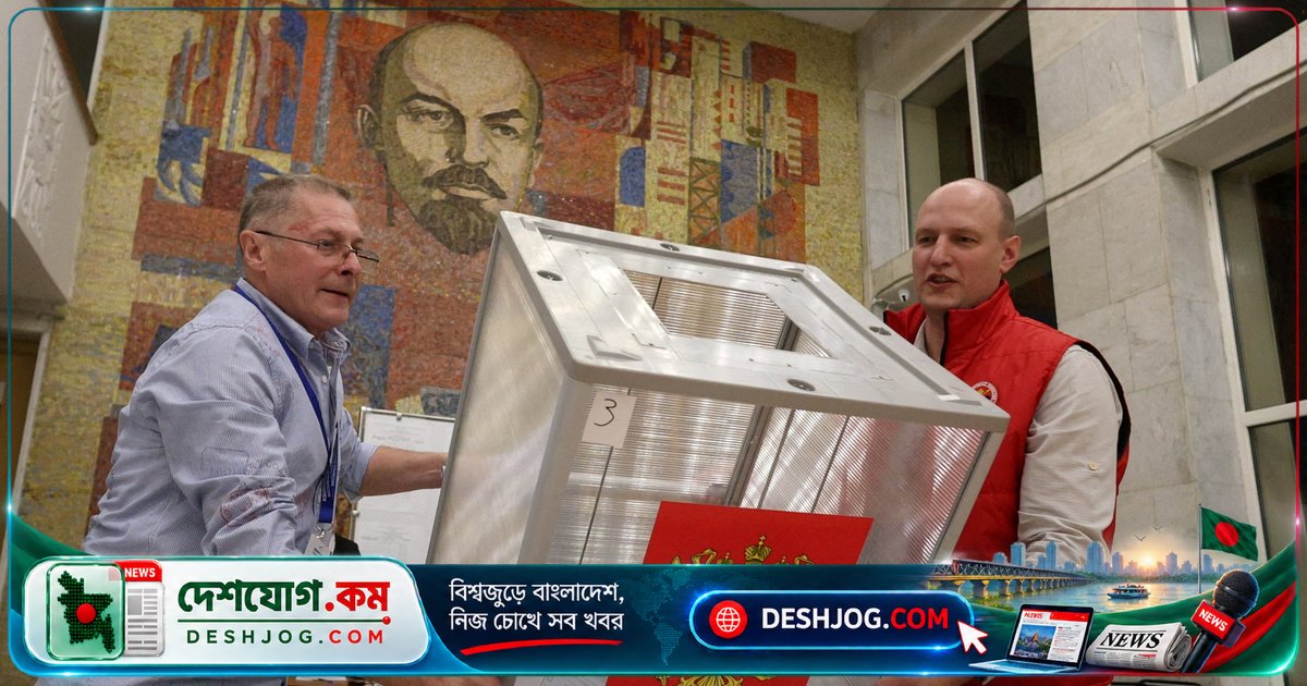 যুদ্ধকালীন নির্বাচনে রাশিয়ার শাসক দলের একচেটিয়া বিজয় নিশ্চিত, ইউক্রেন আক্রমণে নিহত তিনজন