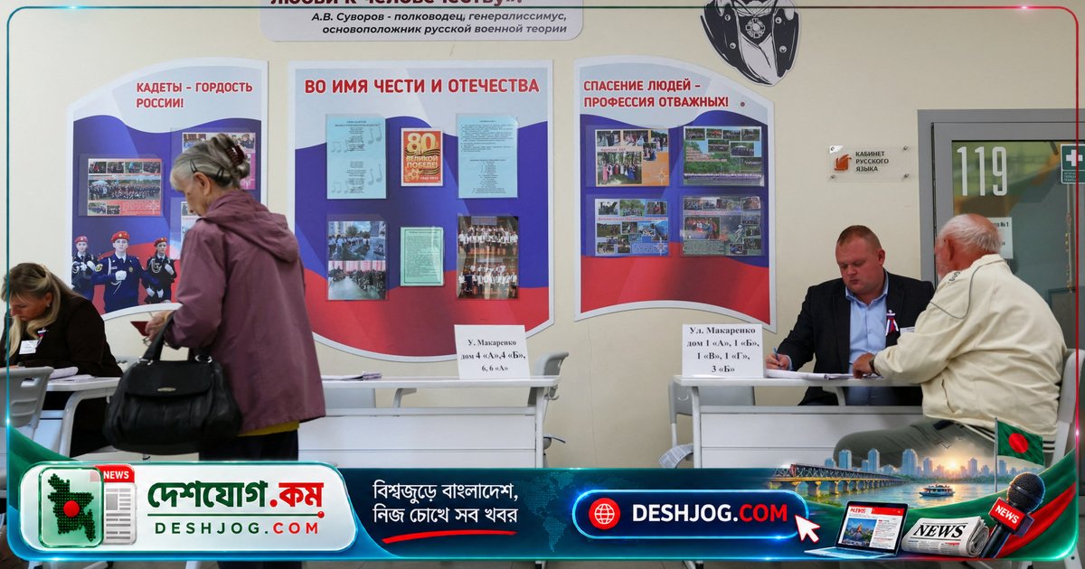 রাশিয়ার নির্বাচন কেন মাত্র রাজনৈতিক নাটক নয়? কীমতের প্রচেষ্টায় কেনো নির্বাচন পরিচালনা করছে ক্রেমলিন
