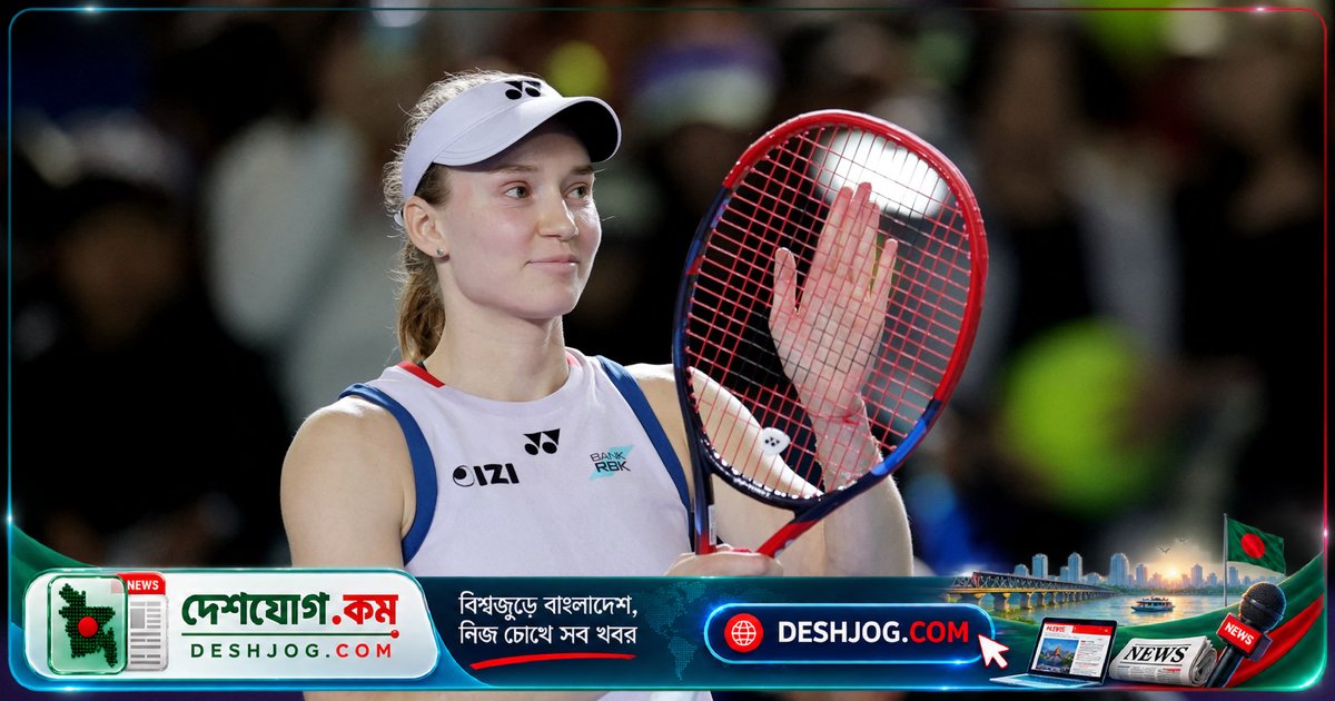 নিংবো ওপেনের শিরোপা রক্ষায় রিবাকিনা ফার্নান্দেজের মুখোমুখি: টেনিসের শীর্ষস্থানীয় খেলোয়াড়ের চ্যালেঞ্জ