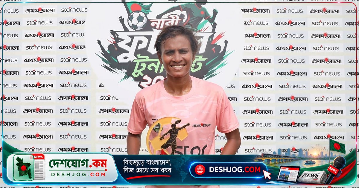 সাবিনা খাতুনের একমাত্র গোল নিয়ে টাঙ্গাইল ফরহাদ একাডেমি ফাইনালে, কলসিন্দুরের জয়ের নাটকীয় যাত্রা