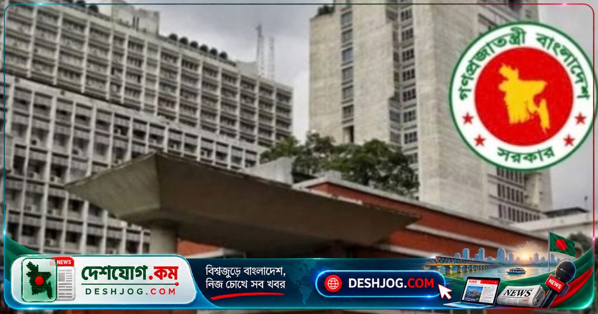 সচিবালয়ে প্রবেশে ওটিপি বাধ্যতামূলক: স্বরাষ্ট্র মন্ত্রণালয়ের সতর্কতা