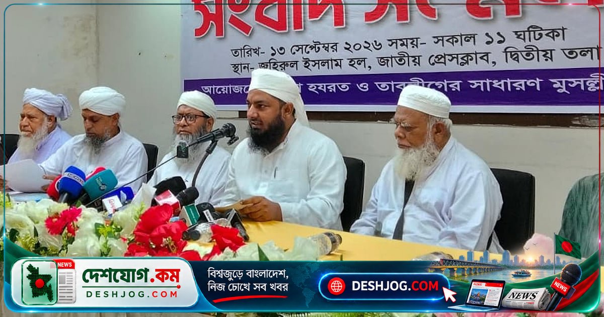 সাদ কান্ধলভীর অনুসারীরা জুবায়েরপন্থীদের মিথ্যাচার ও অপপ্রচারকে নিন্দা: সরকারের দ্রুত পদক্ষেপের দাবি