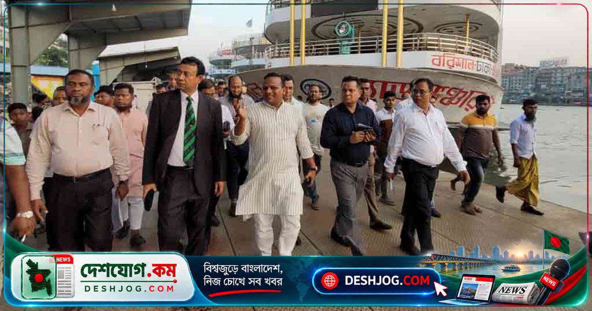 সদরঘাটে পরিদর্শনে প্রতিমন্ত্রী: অতিরিক্ত ভাড়া নিলে দায়ীদের কঠোর ব্যবস্থা