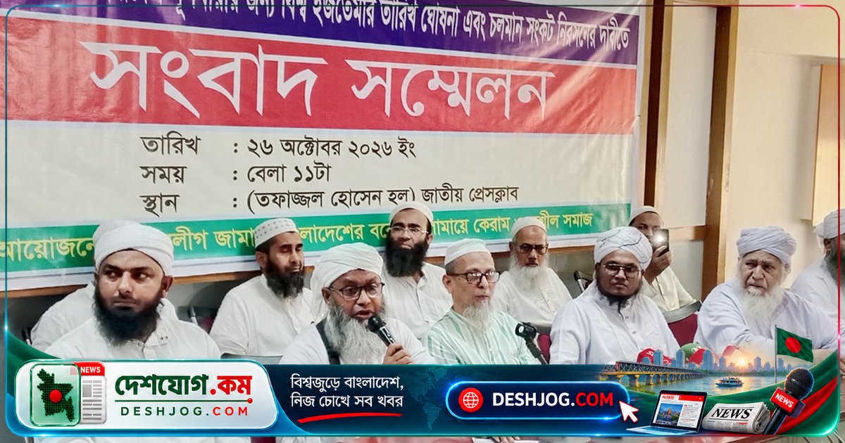 বিশ্ব ইজতেমা: সাদপন্থীরা দাবি দ্রুত তারিখ ঘোষণা ও বিচার নিশ্চিতকরণ