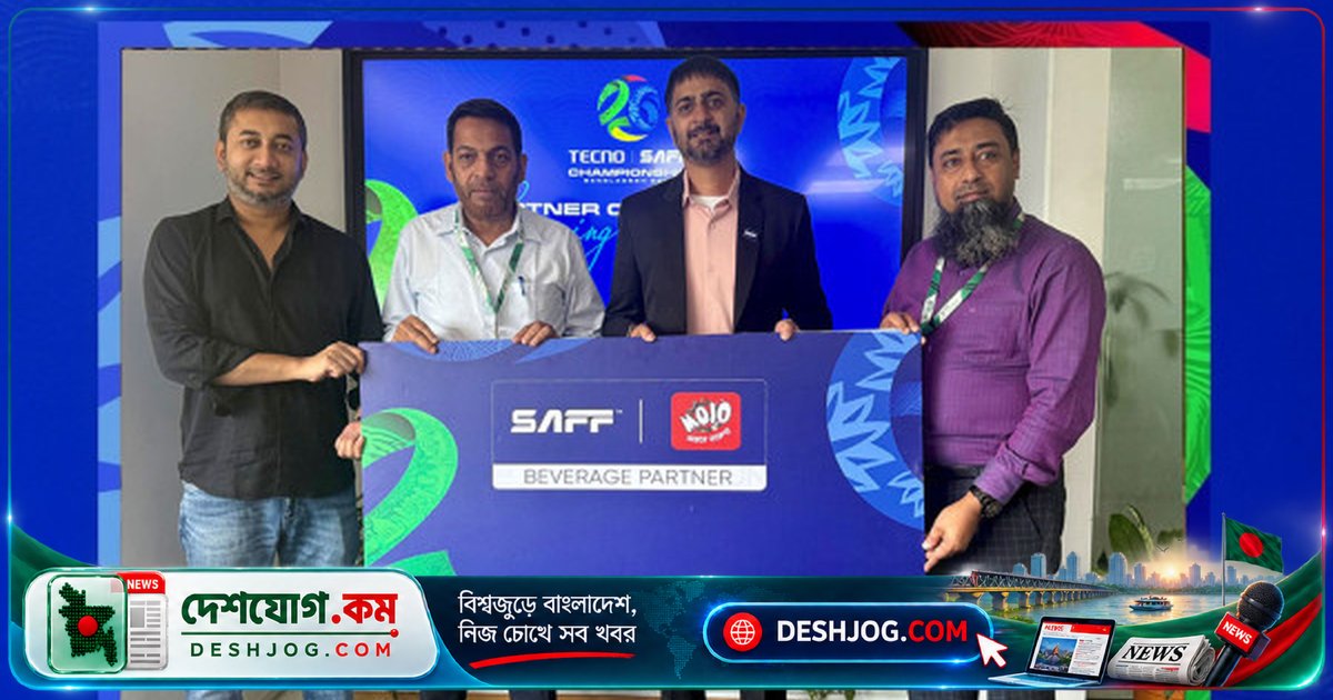 সাফ চ্যাম্পিয়নশিপ ২০২৬: মোজো বাংলাদেশের ফুটবলপ্রেমীদের আনন্দের সঙ্গী