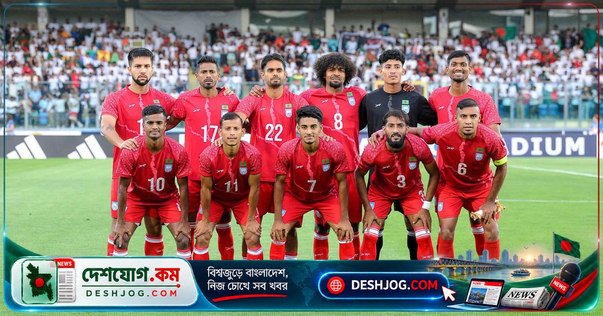 সাফ চ্যাম্পিয়নশিপে বাংলাদেশের ম্যাচের সময়সূচী প্রকাশ: ৫ নভেম্বর থেকে শুরু হবে ঘরোয়া অভিযান