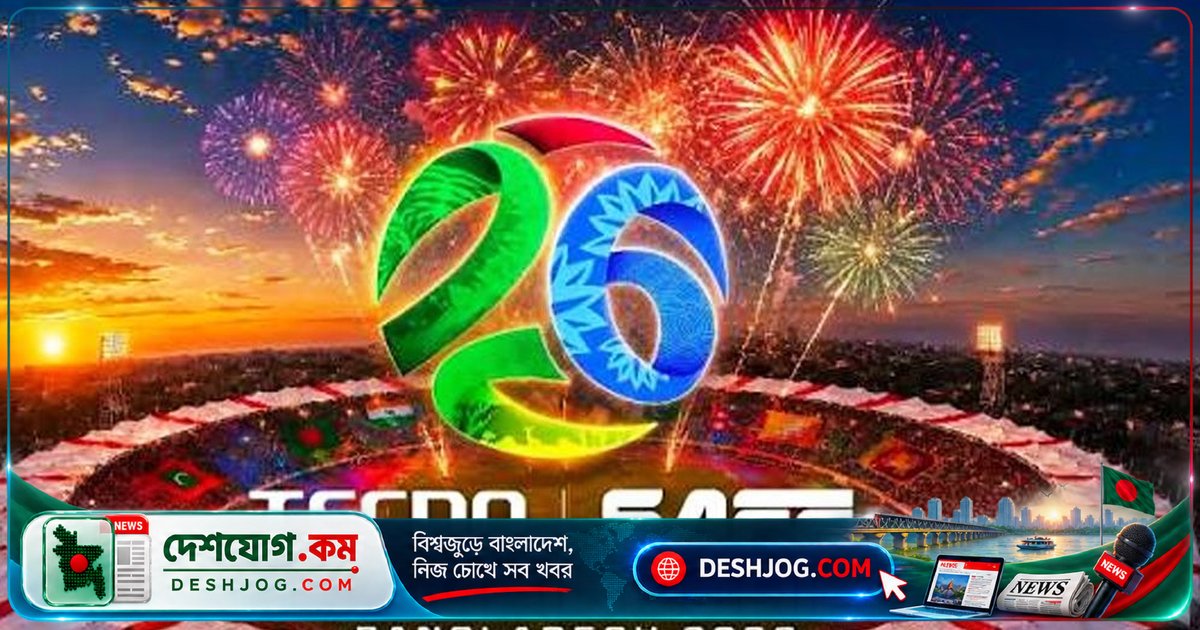 ৫ নভেম্বর থেকে ঢাকায় শুরু হবে সাফ চ্যাম্পিয়নশিপ: ভারত-পাকিস্তান ম্যাচে উদ্বোধন