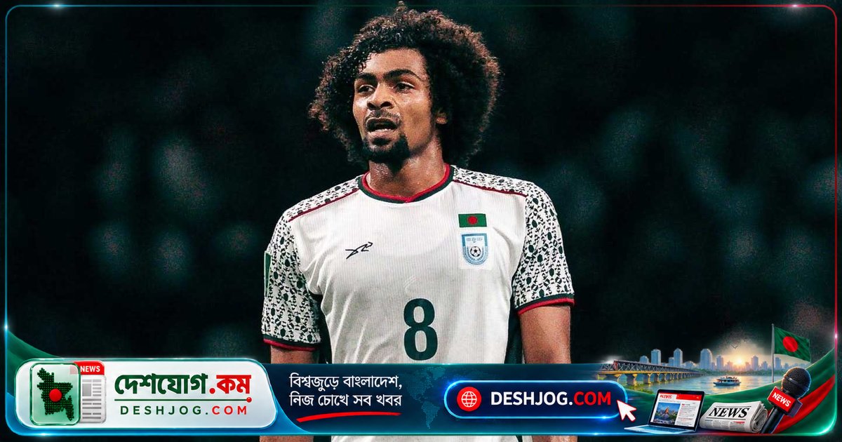 সাফ চ্যাম্পিয়নশিপে হামজা চৌধুরীর অনুপস্থিতিতে বাংলাদেশের প্রথম ম্যাচের চ্যালেঞ্জ: কোচ ডুলির পরিকল্পনা