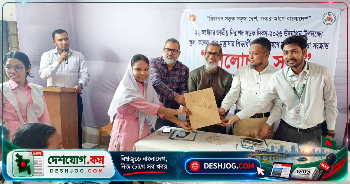 শহীদ জিয়া গার্লস কলেজে সড়ক নিরাপত্তা সচেতনতা কর্মশালায় শিক্ষার্থীদের জেব্রা ক্রসিং ও ট্রাফিক আইন মেনে চলার গুরুত্ব জোরালোভাবে তুলে ধরা